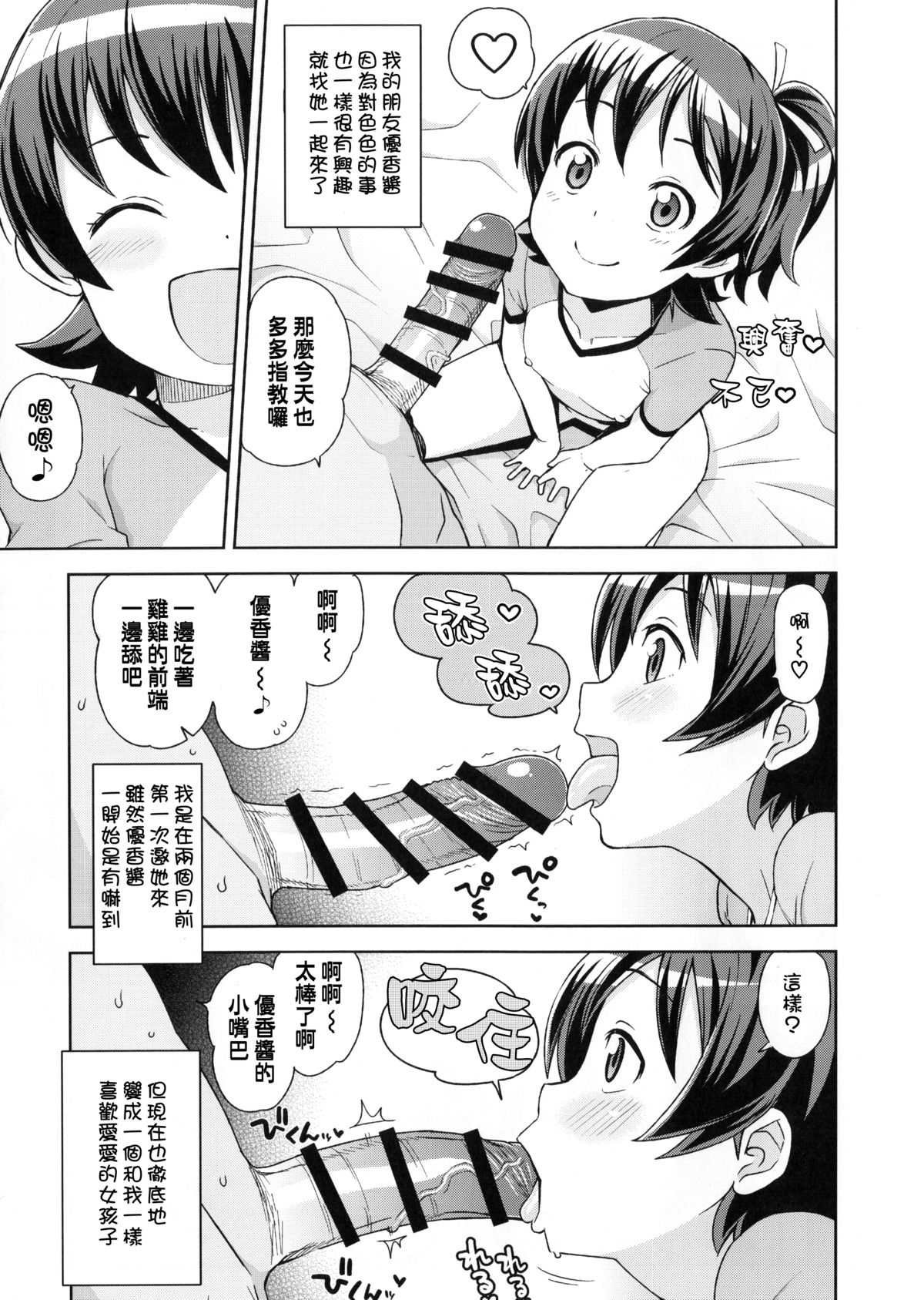 (COMIC1☆9) [フニフニラボ (たまごろー)] LITTLE BITCH PLANET [中国翻訳]