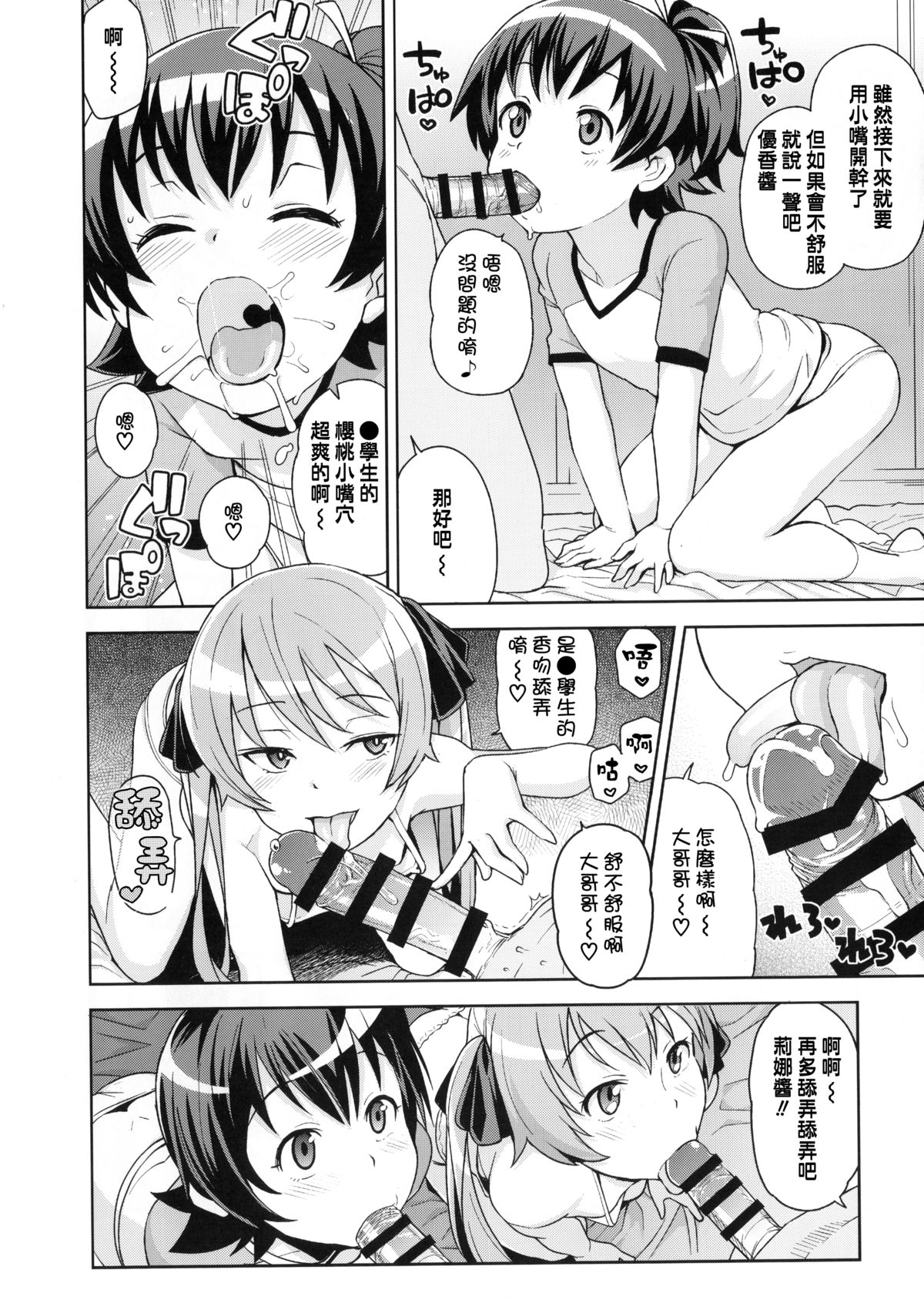 (COMIC1☆9) [フニフニラボ (たまごろー)] LITTLE BITCH PLANET [中国翻訳]
