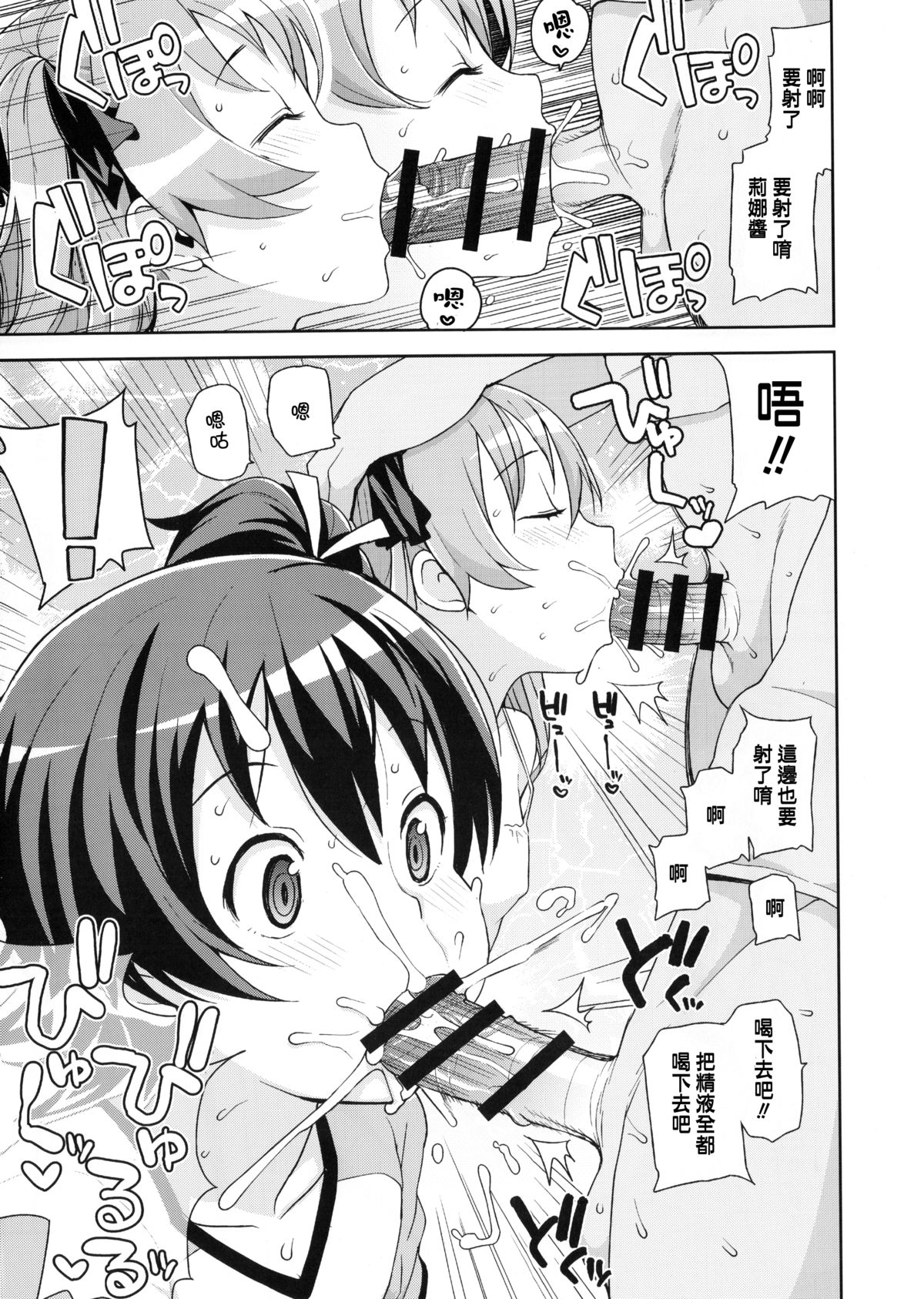 (COMIC1☆9) [フニフニラボ (たまごろー)] LITTLE BITCH PLANET [中国翻訳]