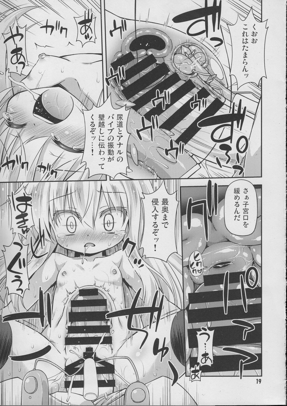 (C87) [最果て空間 (緋乃ひの)] 司令官の好きなことなんでもしていいよ (艦隊これくしょん -艦これ-)