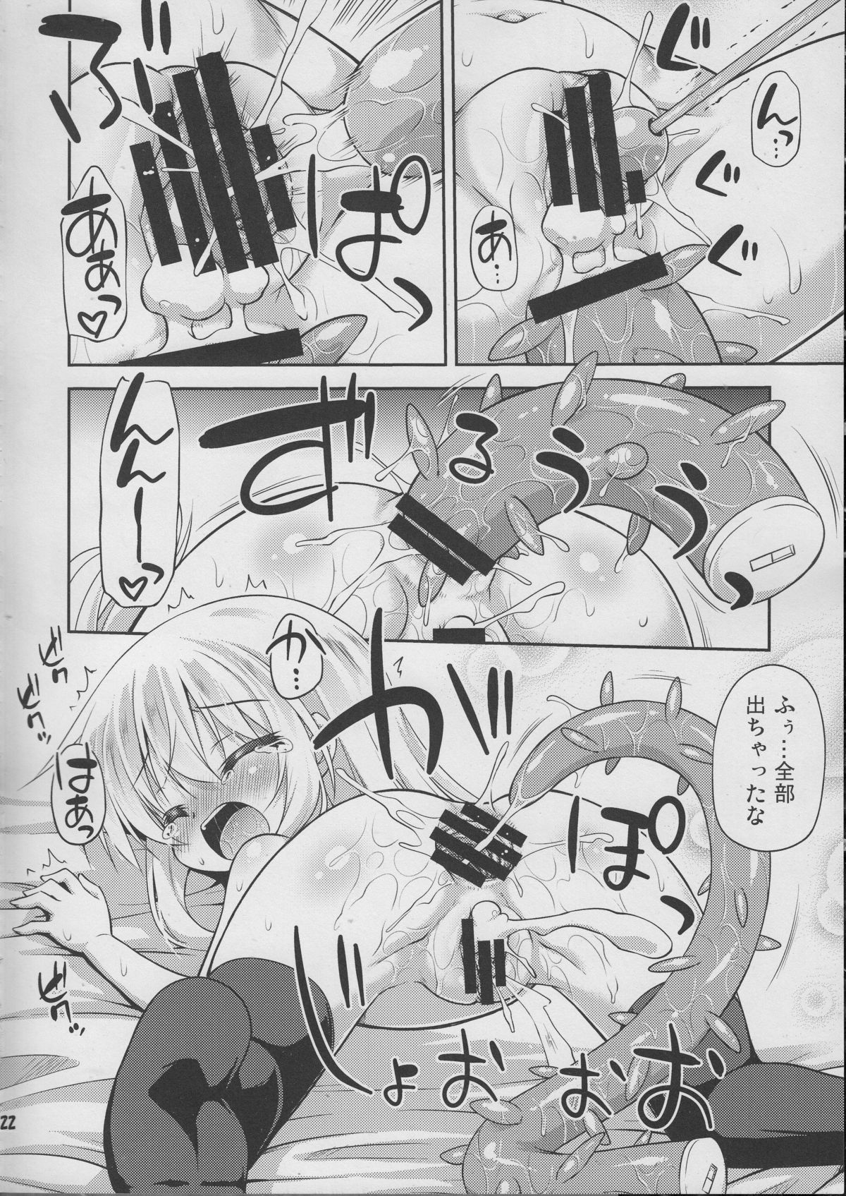 (C87) [最果て空間 (緋乃ひの)] 司令官の好きなことなんでもしていいよ (艦隊これくしょん -艦これ-)