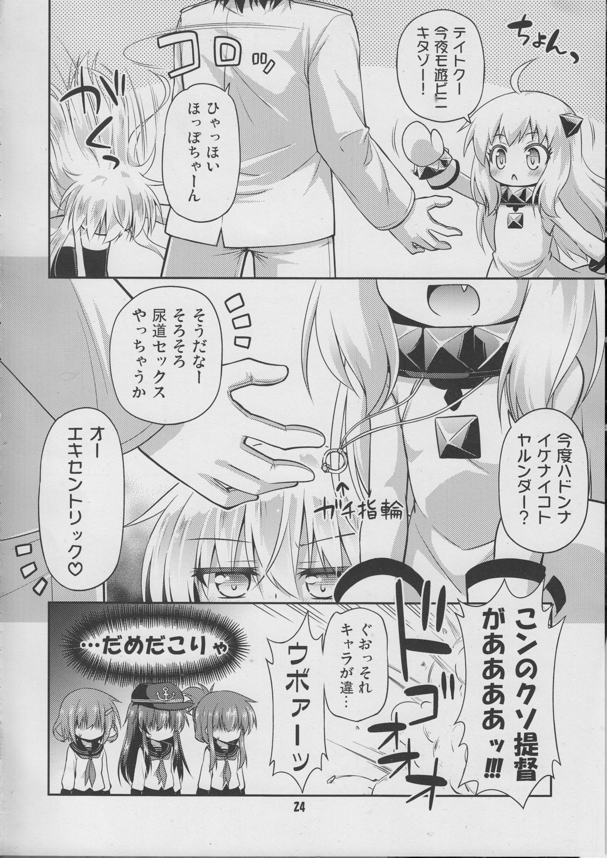 (C87) [最果て空間 (緋乃ひの)] 司令官の好きなことなんでもしていいよ (艦隊これくしょん -艦これ-)