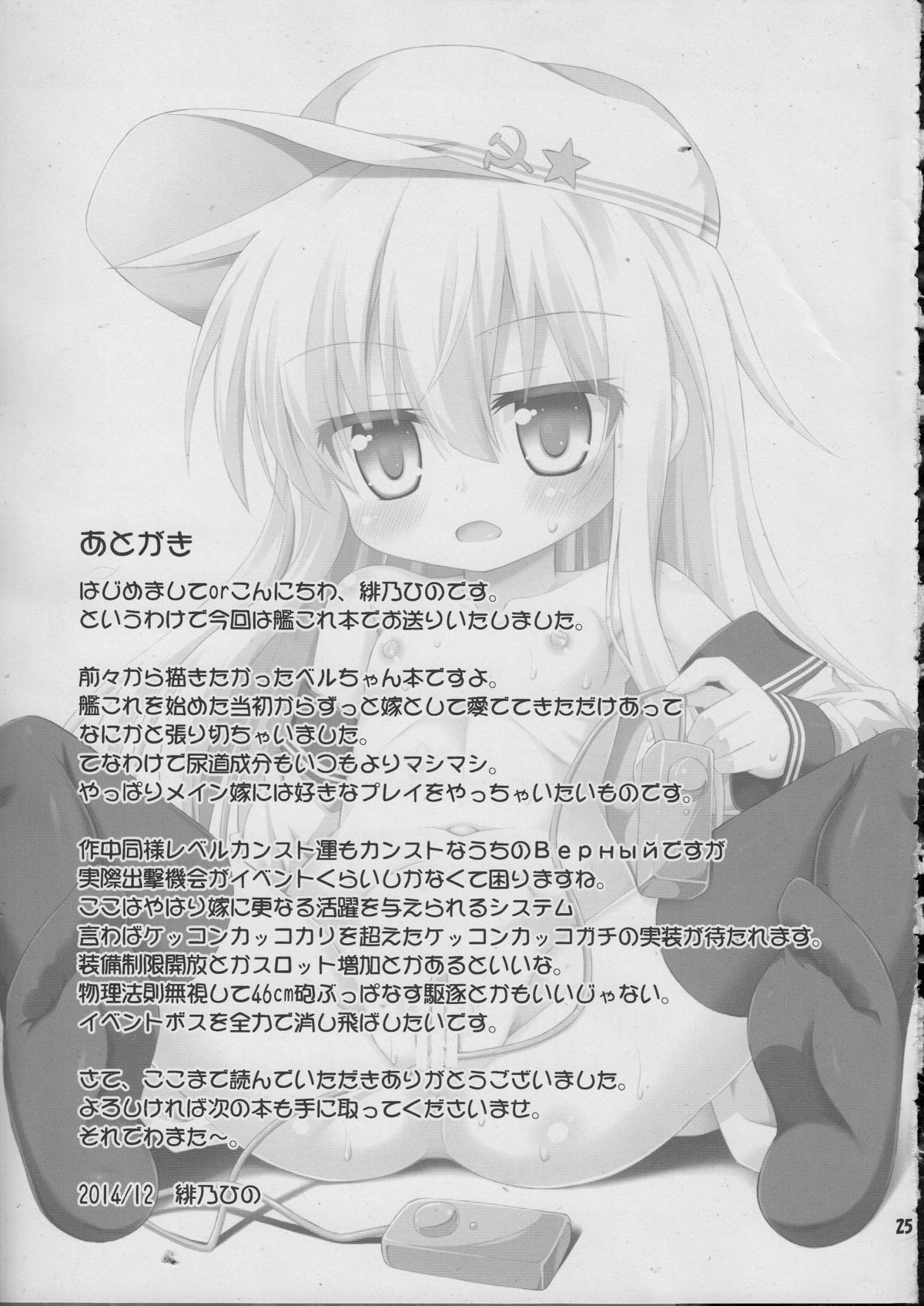 (C87) [最果て空間 (緋乃ひの)] 司令官の好きなことなんでもしていいよ (艦隊これくしょん -艦これ-)
