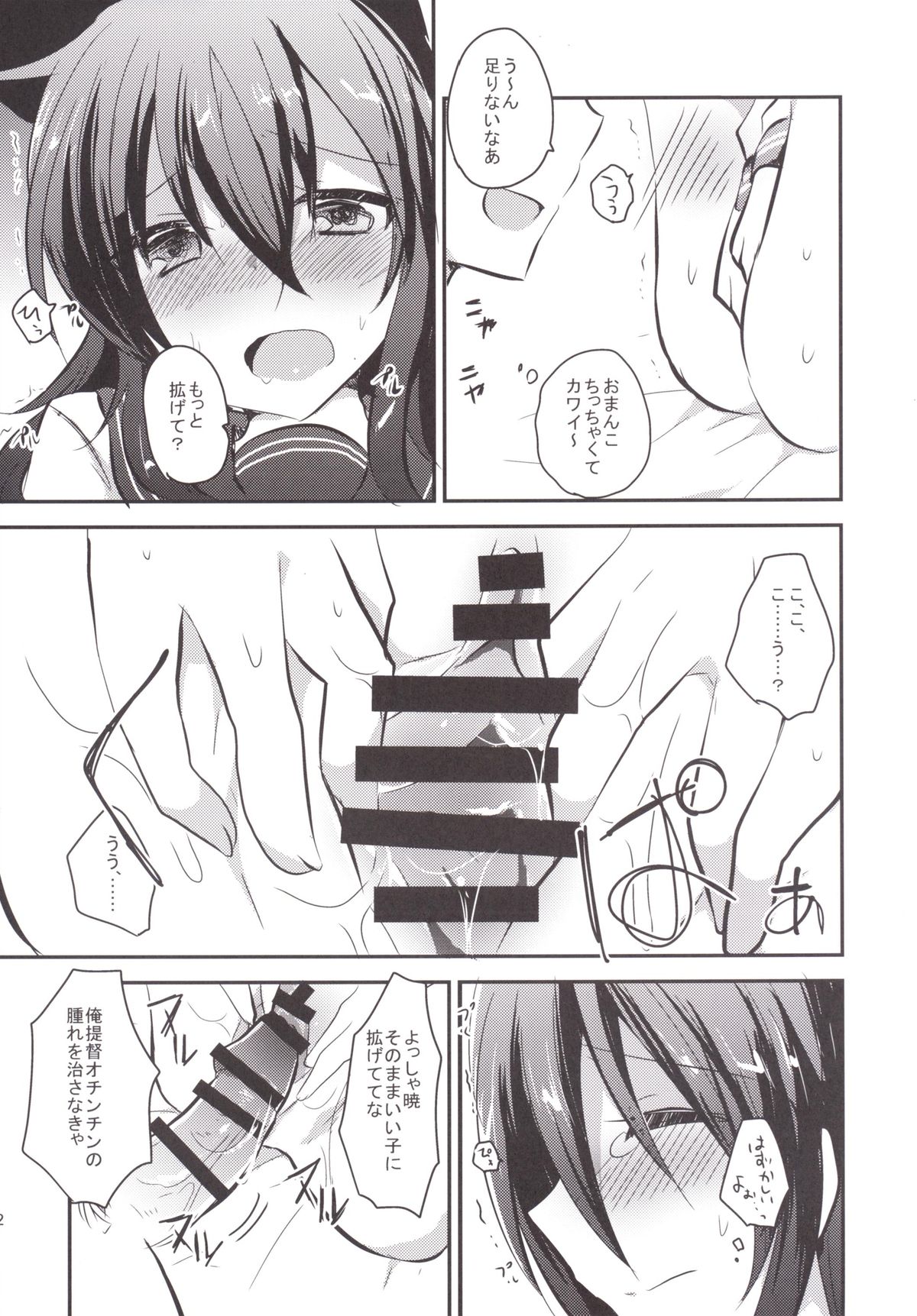 [スライム企画 (栗柚クリュー )] 俺の性癖これくしょん (艦隊これくしょん -艦これ-) [DL版]