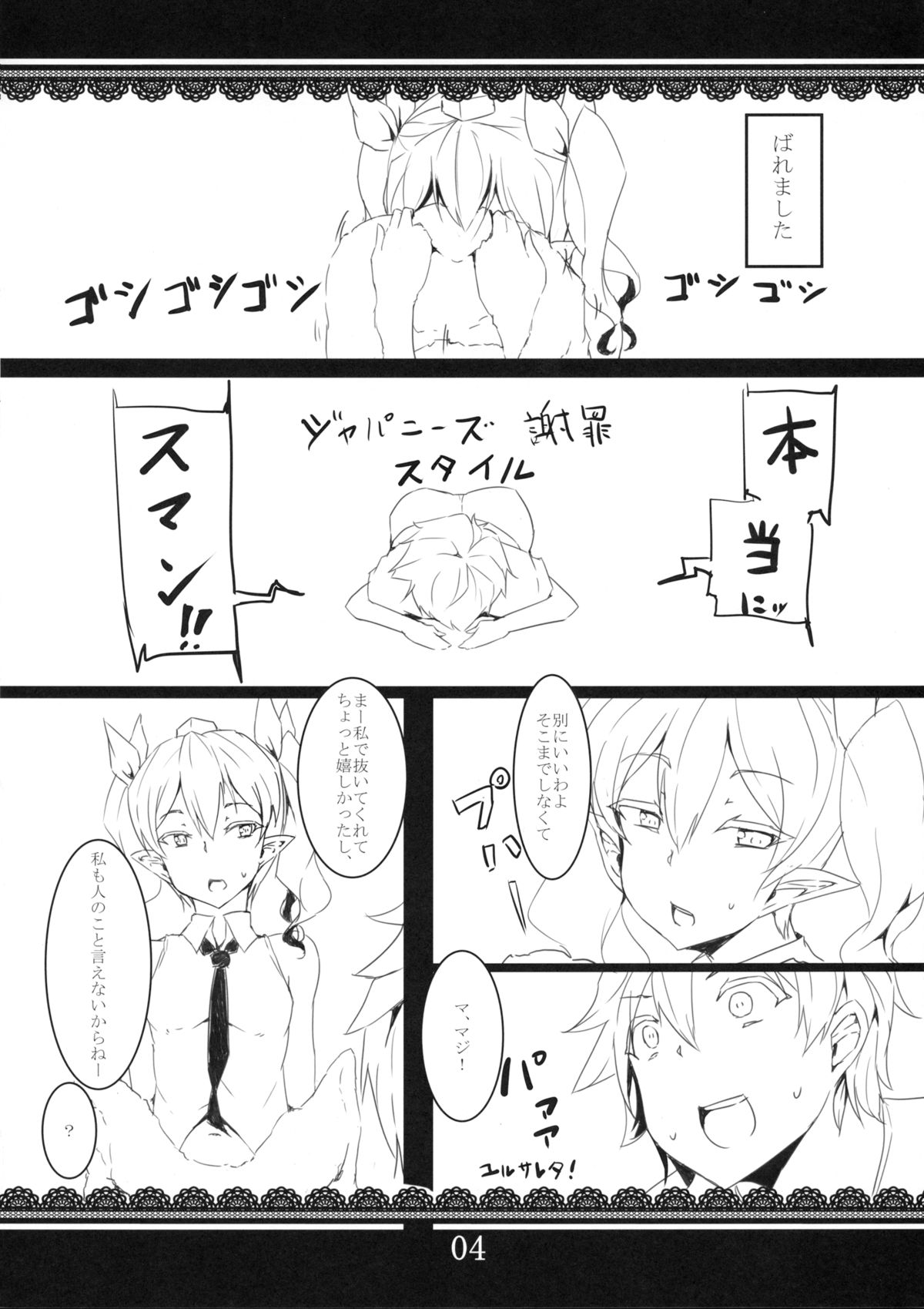 (例大祭12) [キャラメル野郎 (ky.)] はたらぶ (東方Project)