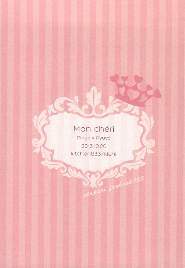 (SPARK8) [kitchen833 (キチ)] monchérie (うたの☆プリンスさまっ♪)