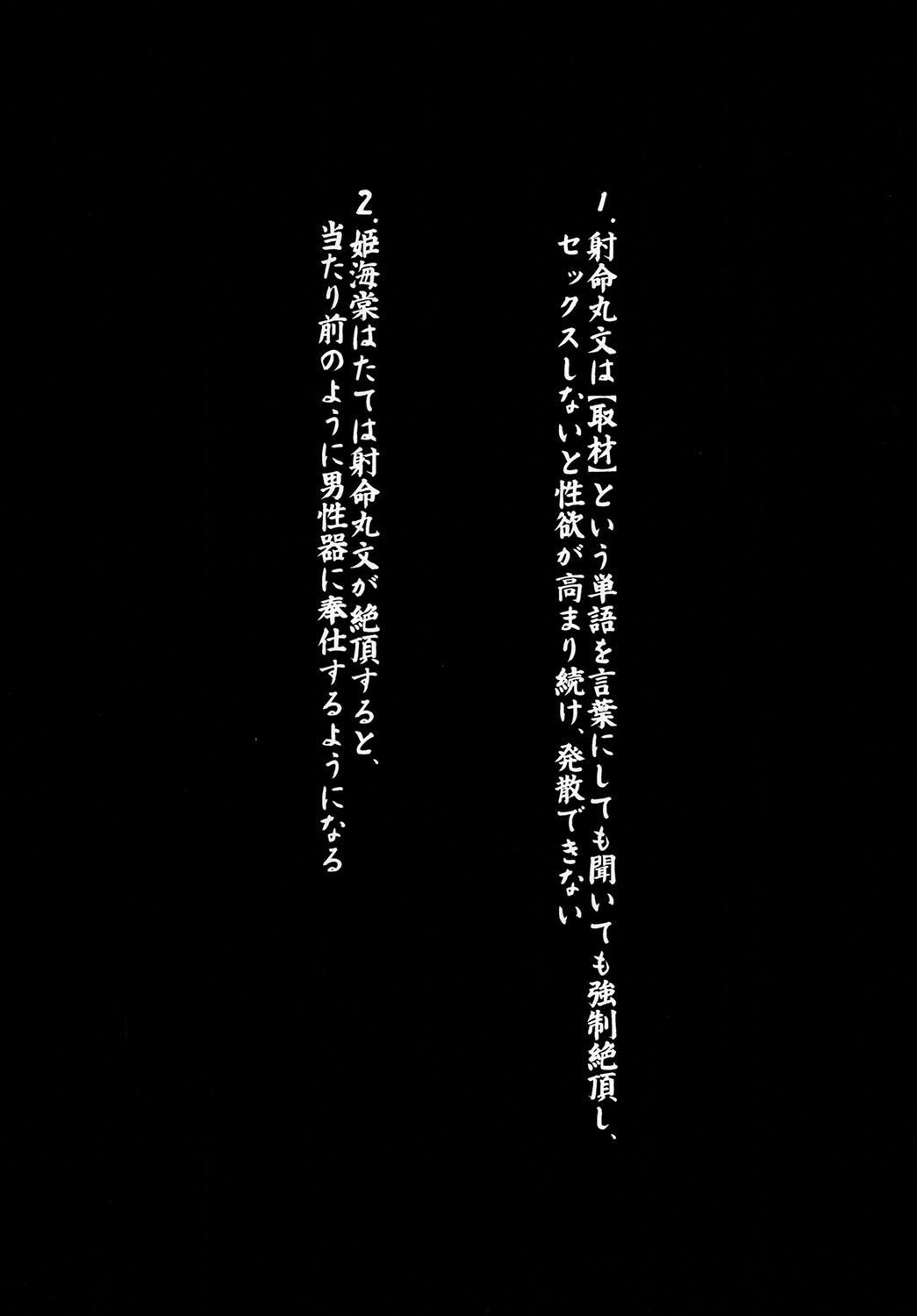 [にょろじゃんくしょん (にょろり)] 催眠天狗堕 (東方Project) [DL版]