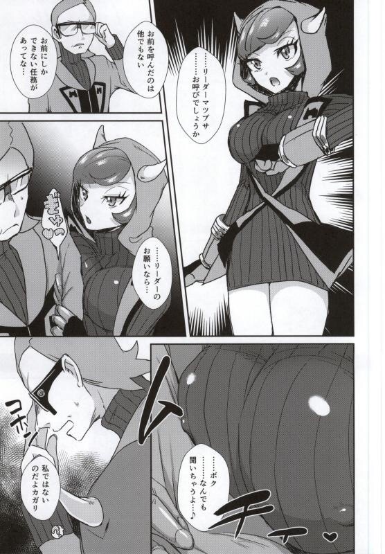 (COMIC1☆9) [えびまし (海老名えび)] プロジェクトアナライズ (ポケットモンスター) [ページ欠落]