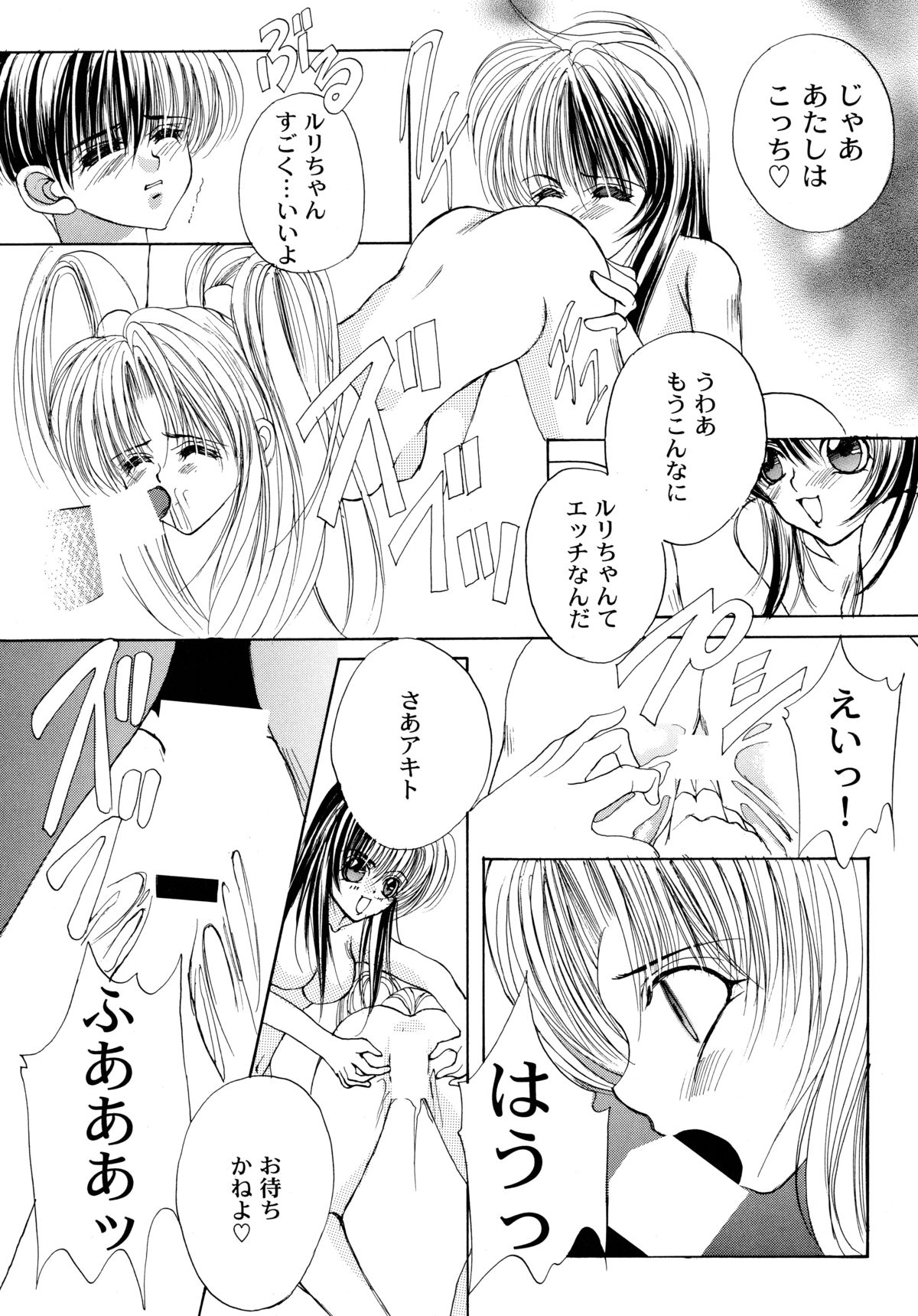 [ソフィア社 (よろず)] バカばっか!! どうなるの? (機動戦艦ナデシコ)