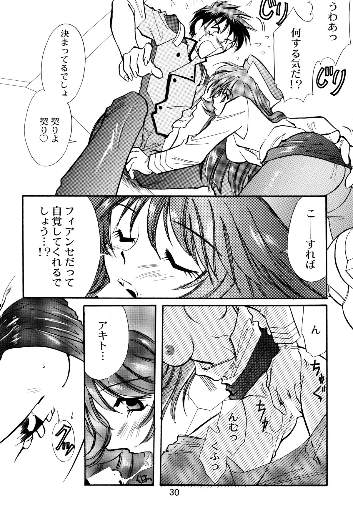 [ソフィア社 (よろず)] バカばっか!! どうなるの? (機動戦艦ナデシコ)
