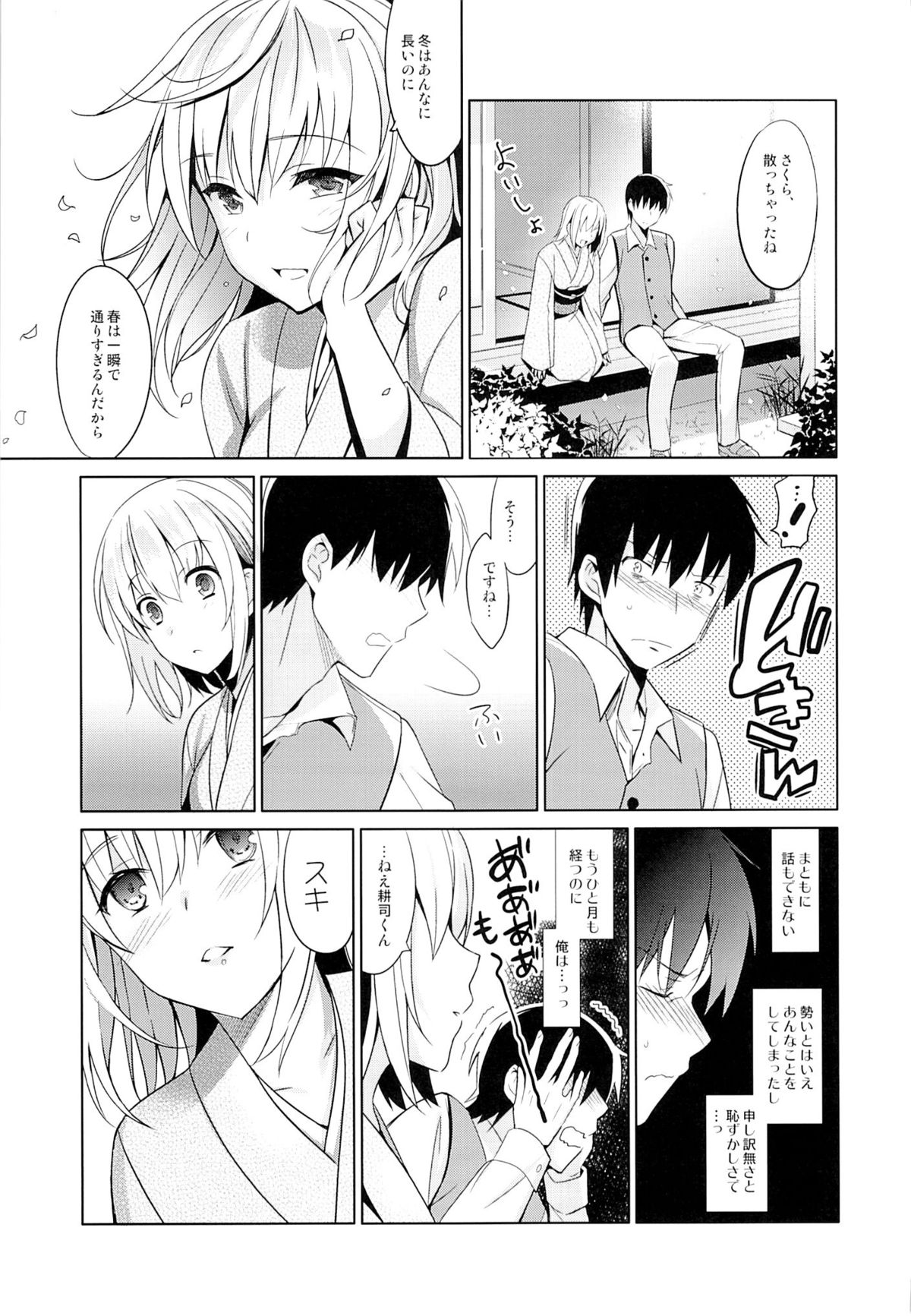 (COMIC1☆9) [abgrund (さいかわゆさ)] 靉靆 弐