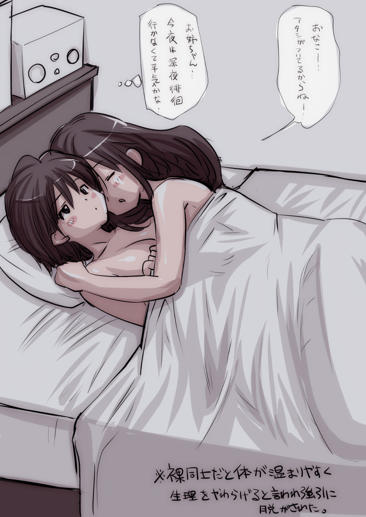 [双龍] おなこちゃんの絵日記Vol2