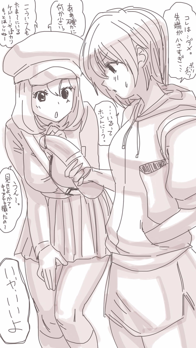 [双龍] おなこちゃんの絵日記Vol2