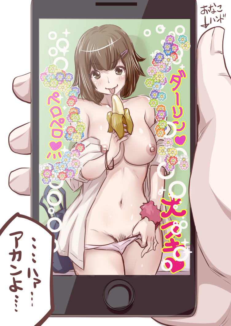 [双龍] おなこちゃんの絵日記Vol2