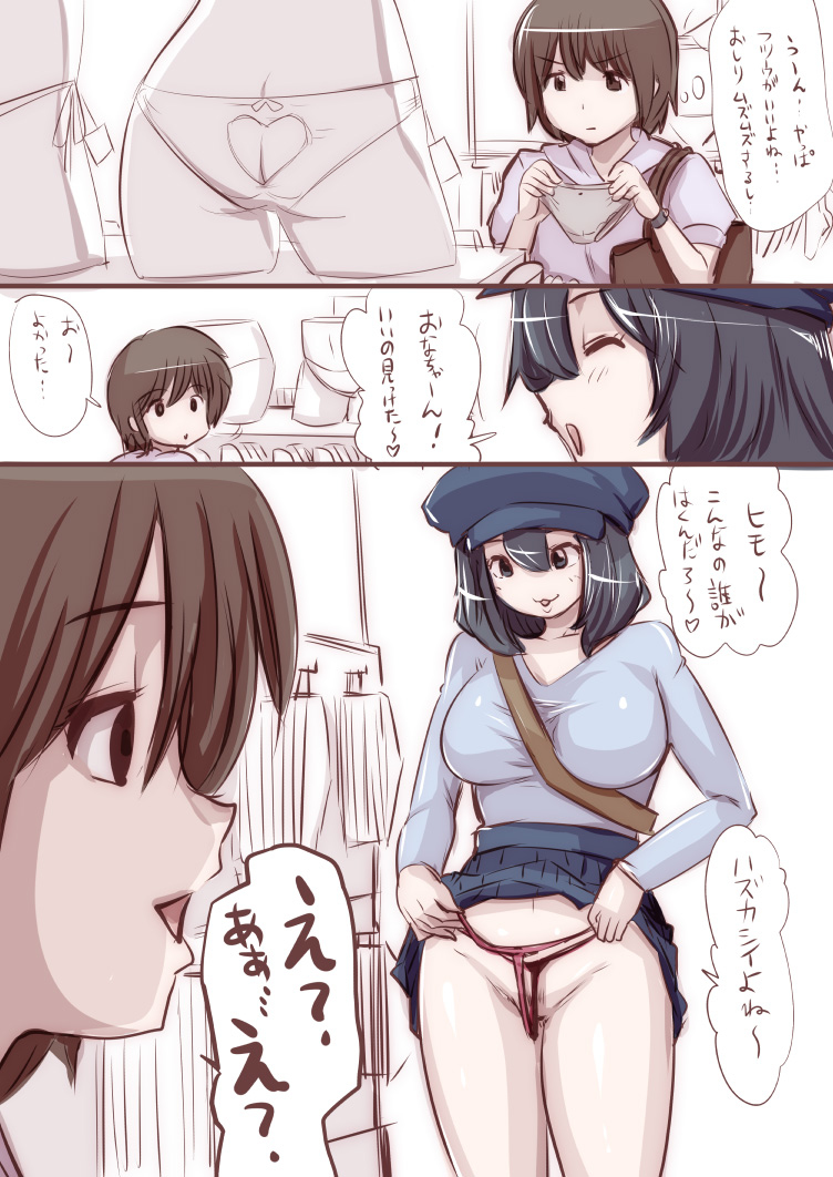 [双龍] おなこちゃんの絵日記Vol2