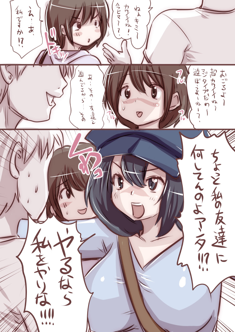 [双龍] おなこちゃんの絵日記Vol2