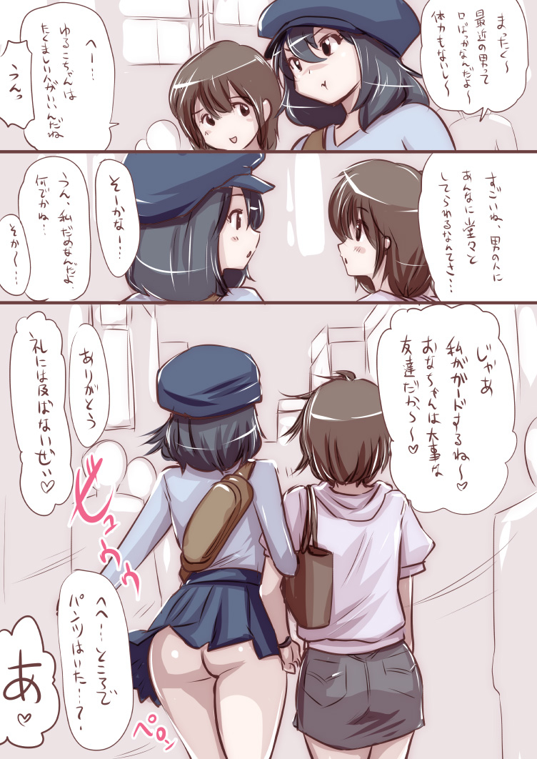 [双龍] おなこちゃんの絵日記Vol2