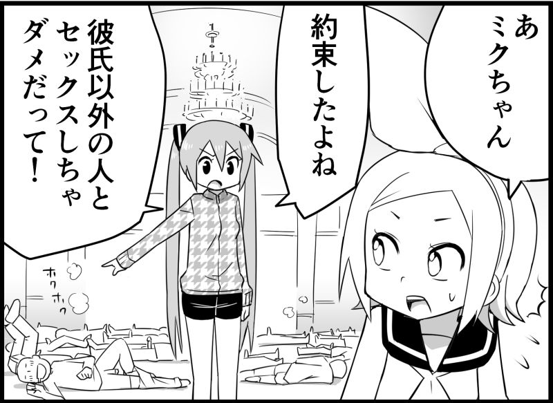 [トイレ籠] みっくみくな反応 116-186 (ボーカロイド)