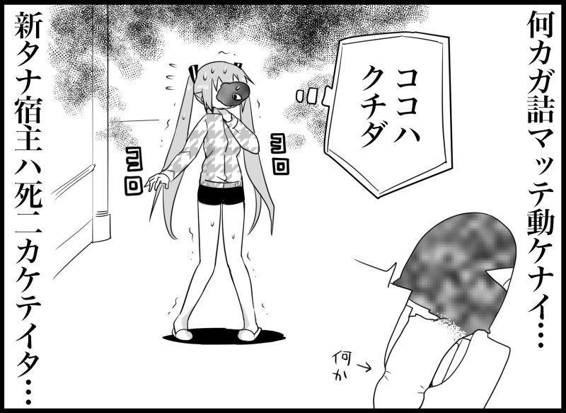 [トイレ籠] みっくみくな反応 116-186 (ボーカロイド)