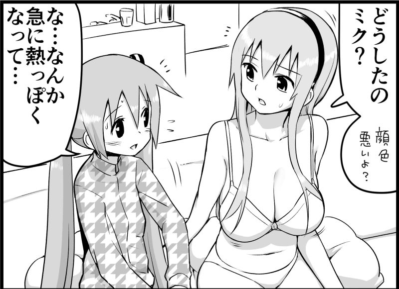 [トイレ籠] みっくみくな反応 116-186 (ボーカロイド)