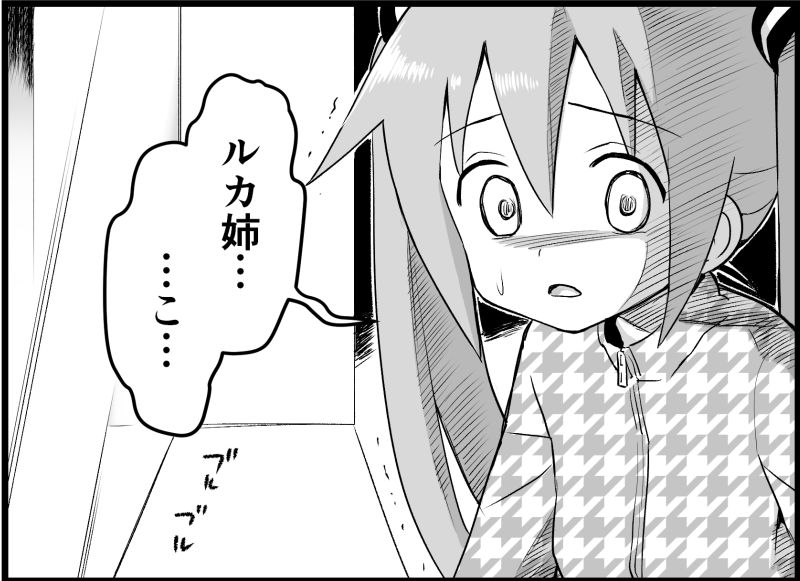 [トイレ籠] みっくみくな反応 116-186 (ボーカロイド)