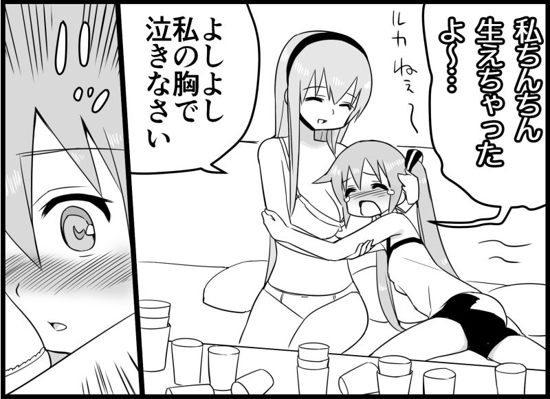 [トイレ籠] みっくみくな反応 116-186 (ボーカロイド)