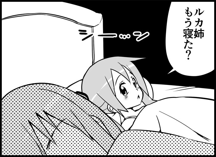 [トイレ籠] みっくみくな反応 116-186 (ボーカロイド)