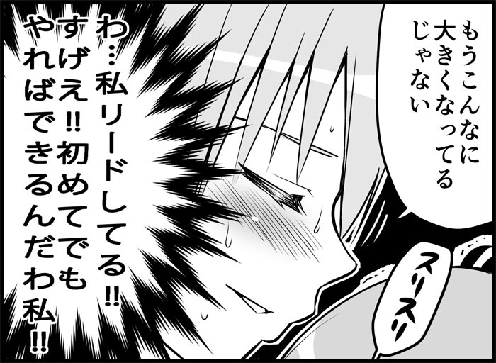 [トイレ籠] みっくみくな反応 116-186 (ボーカロイド)