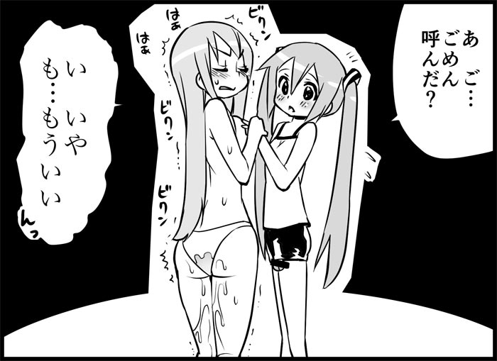 [トイレ籠] みっくみくな反応 116-186 (ボーカロイド)