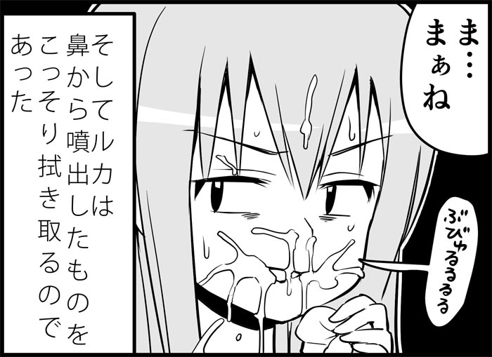 [トイレ籠] みっくみくな反応 116-186 (ボーカロイド)