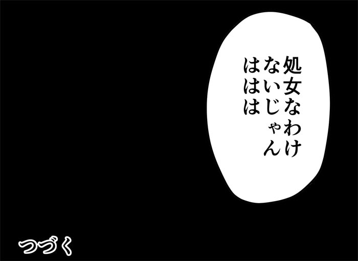 [トイレ籠] みっくみくな反応 116-186 (ボーカロイド)