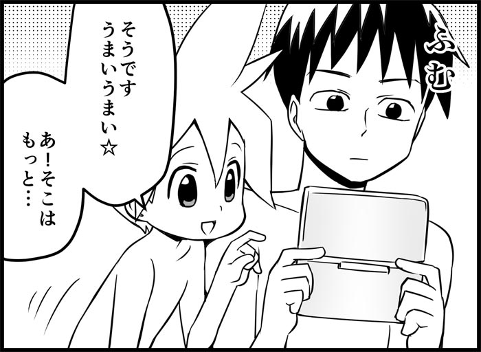 [トイレ籠] みっくみくな反応 116-186 (ボーカロイド)