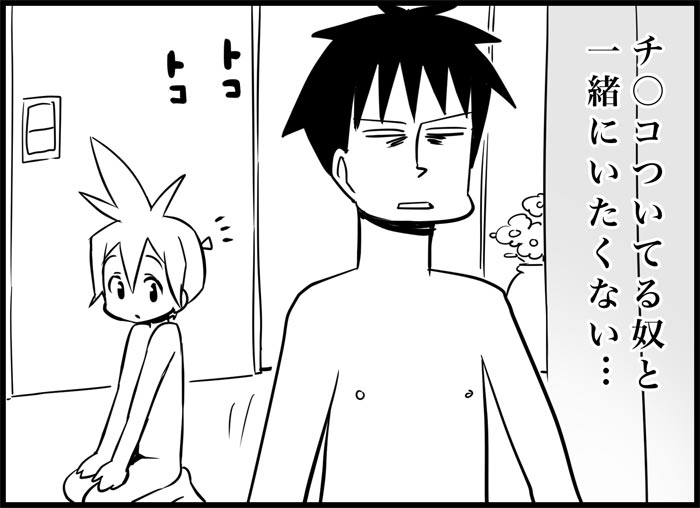 [トイレ籠] みっくみくな反応 116-186 (ボーカロイド)