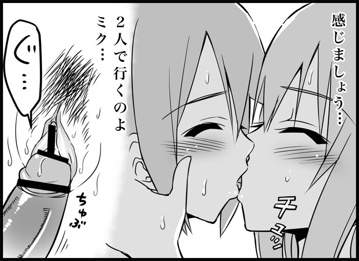 [トイレ籠] みっくみくな反応 116-186 (ボーカロイド)