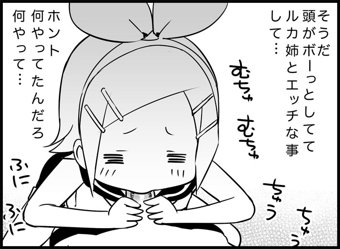 [トイレ籠] みっくみくな反応 116-186 (ボーカロイド)