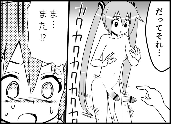 [トイレ籠] みっくみくな反応 116-186 (ボーカロイド)