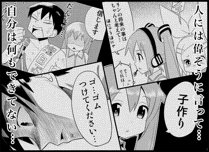 [トイレ籠] みっくみくな反応 116-186 (ボーカロイド)