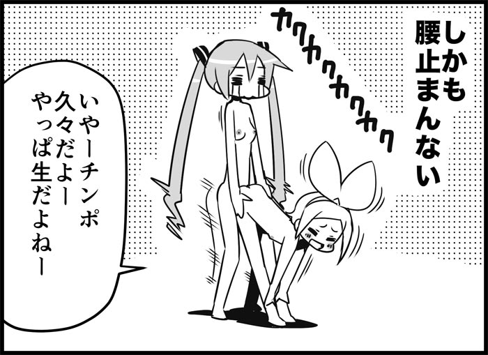 [トイレ籠] みっくみくな反応 116-186 (ボーカロイド)