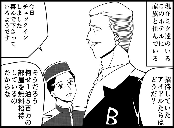 [トイレ籠] みっくみくな反応 116-186 (ボーカロイド)