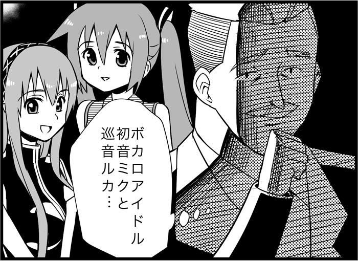 [トイレ籠] みっくみくな反応 116-186 (ボーカロイド)