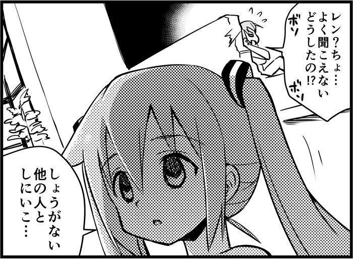 [トイレ籠] みっくみくな反応 116-186 (ボーカロイド)