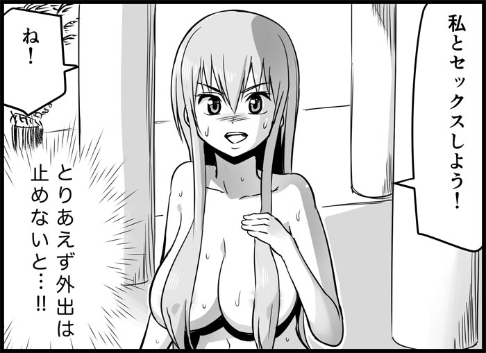 [トイレ籠] みっくみくな反応 116-186 (ボーカロイド)