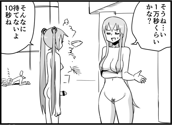 [トイレ籠] みっくみくな反応 116-186 (ボーカロイド)