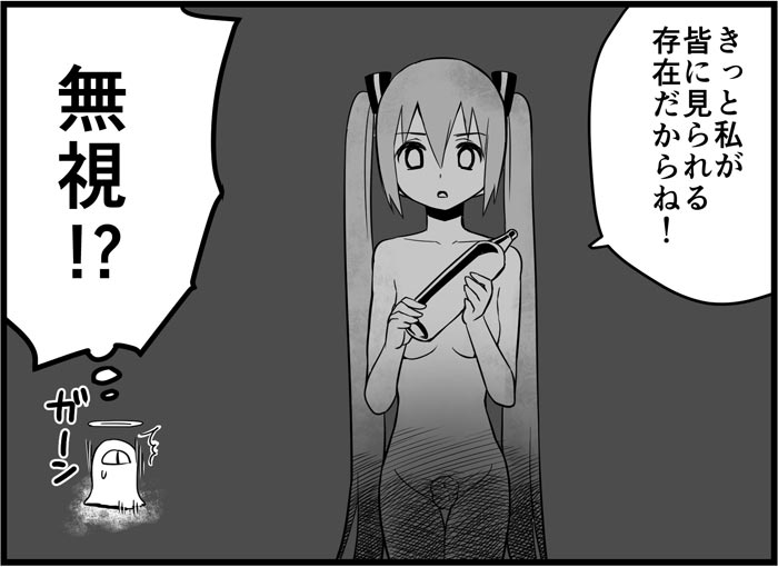 [トイレ籠] みっくみくな反応 116-186 (ボーカロイド)