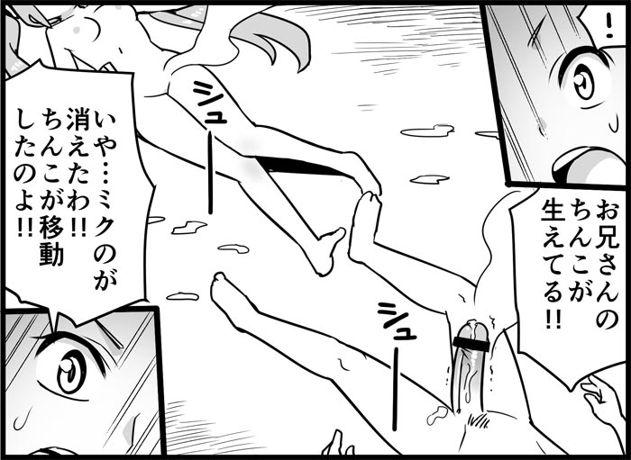 [トイレ籠] みっくみくな反応 116-186 (ボーカロイド)