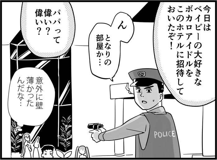 [トイレ籠] みっくみくな反応 116-186 (ボーカロイド)