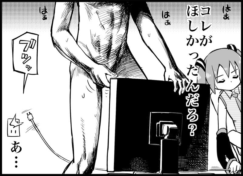 [トイレ籠] みっくみくな反応 116-186 (ボーカロイド)