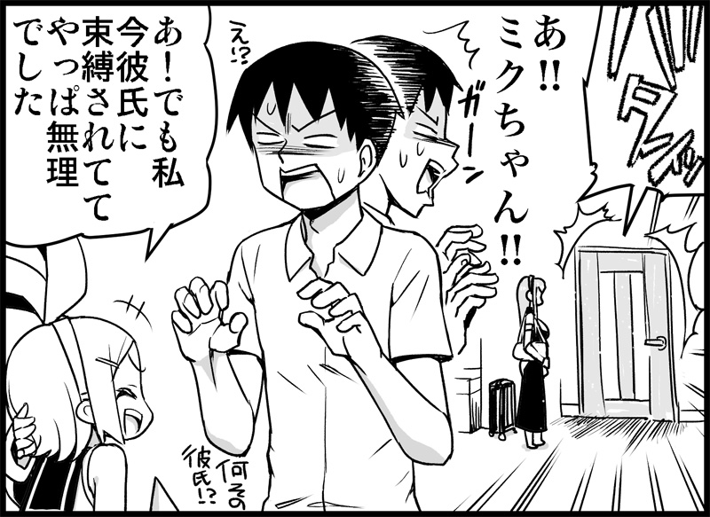 [トイレ籠] みっくみくな反応 116-186 (ボーカロイド)