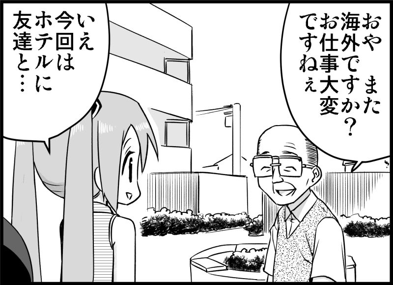 [トイレ籠] みっくみくな反応 116-186 (ボーカロイド)