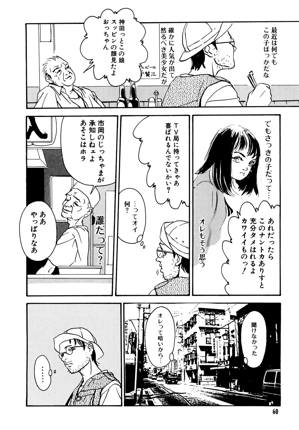 [町田ひらく] きんしされたあそび [DL版]